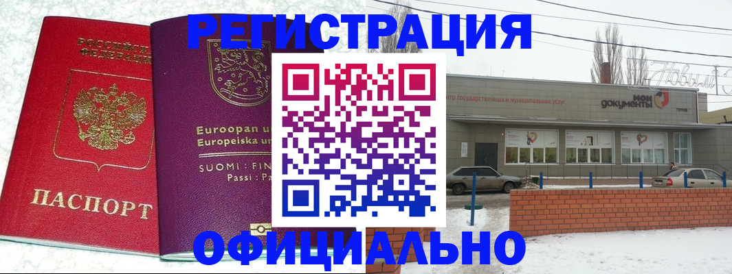 регистрация для школы в Белой Холунице