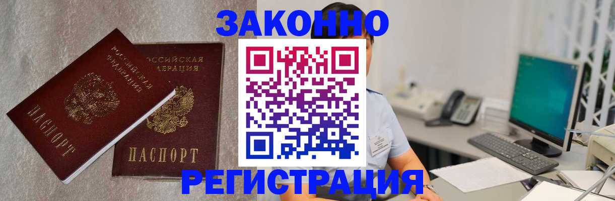 временная регистрация в квартире в Белой Холунице