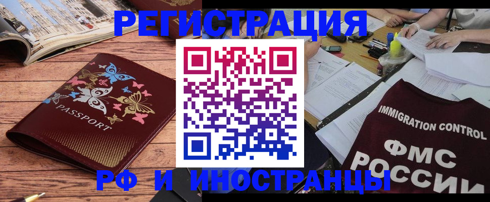 временная регистрация гарантия в Белой Холунице