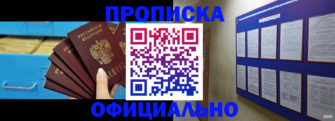 прописка поиск в Белой Холунице