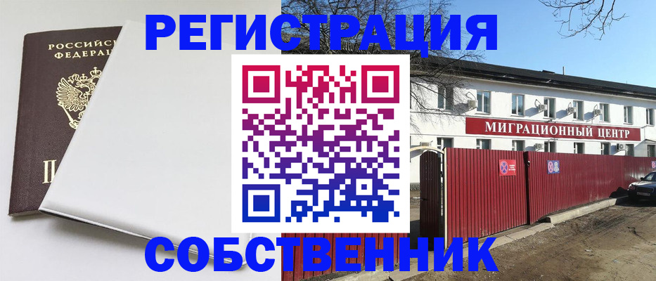 миграционный учет в Белой Холунице