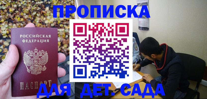 временная регистрация законно в Белой Холунице