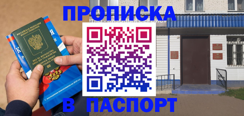 временная регистрация госуслуги в Белой Холунице