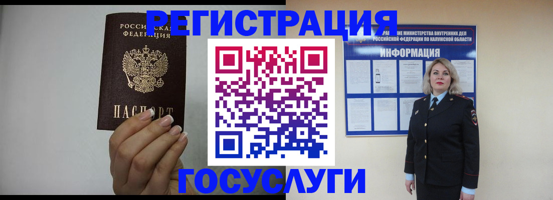 временная регистрация купить в Белой Холунице