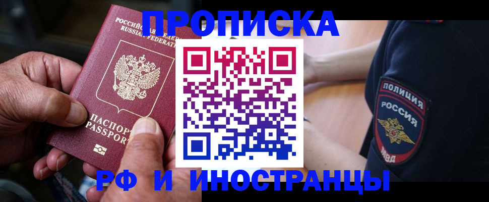 временная регистрация собственник в Белой Холунице