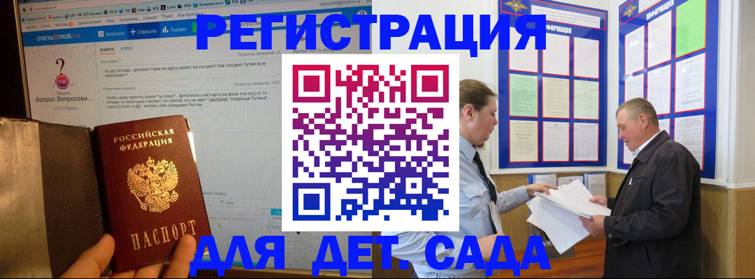 временная регистрация недорого в Белой Холунице